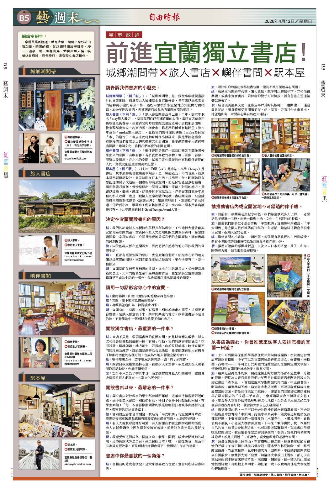 關於驛本屋– 駅本屋書店EKIHONYA